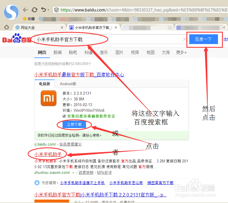 小米手机怎么共享电脑的网络上网