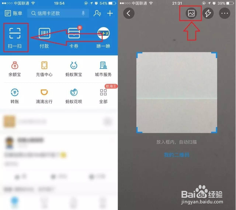 支付宝收信用卡花呗支付教程攻略
