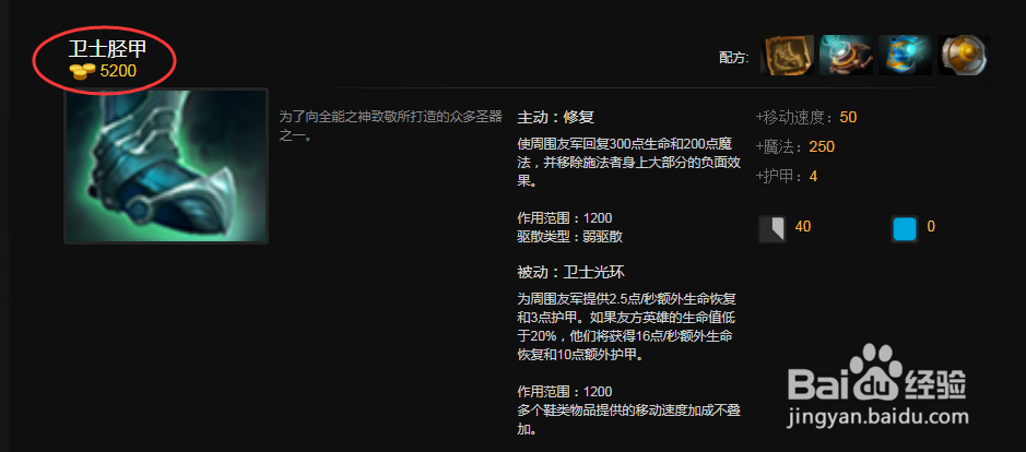 dota2全能骑士出什么装备