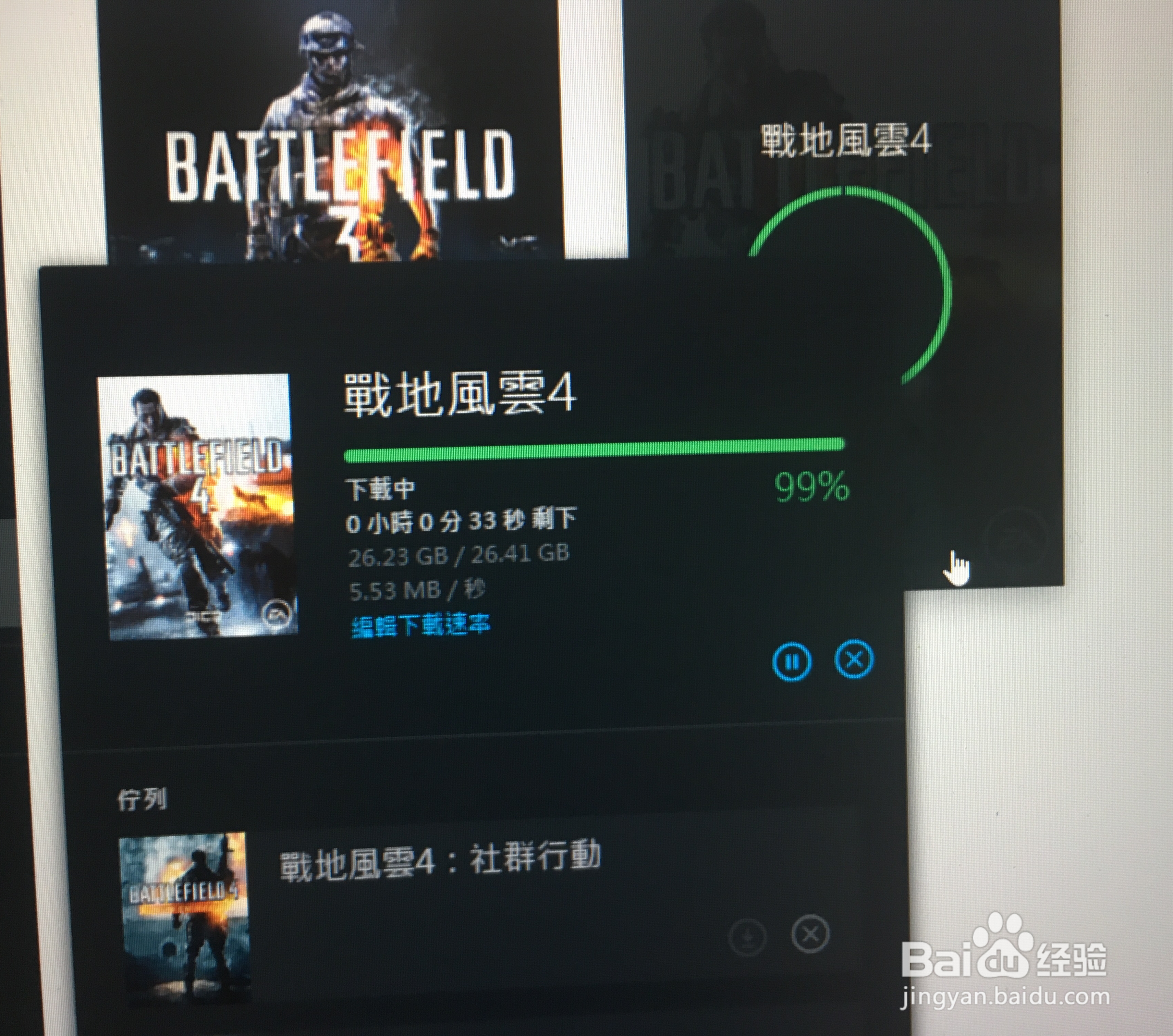 解决origin平台下载慢的问题