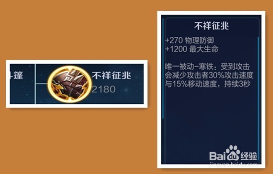 王者荣耀亚瑟推荐出装