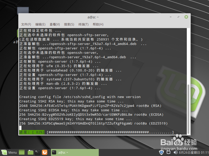 linux服务器修改ssh默认22端口方法