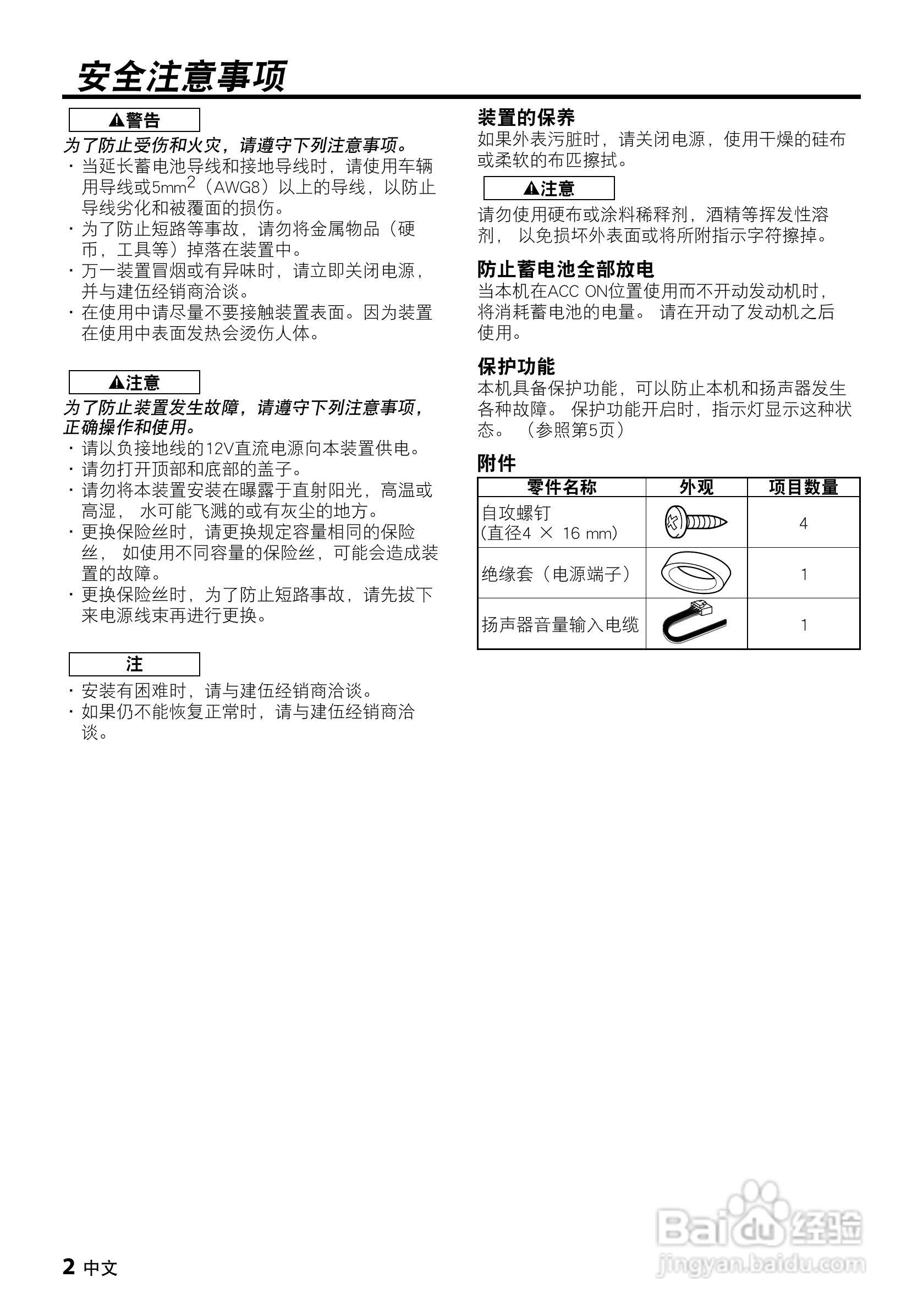 KENWOOD 通道放大器KAC-6403使用说明书.