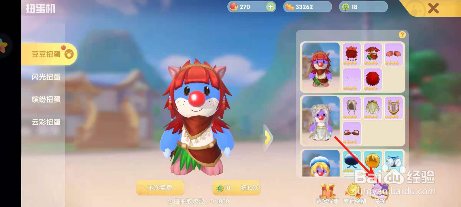 摩尔庄园猫咪秋千如何获取