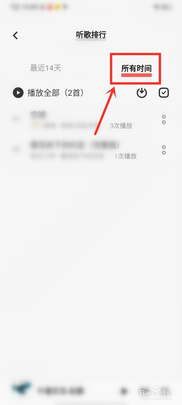 i音乐听歌排行榜在哪里查看