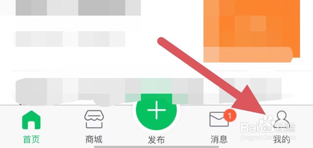 邻友圈如何查看第三方SDK列表