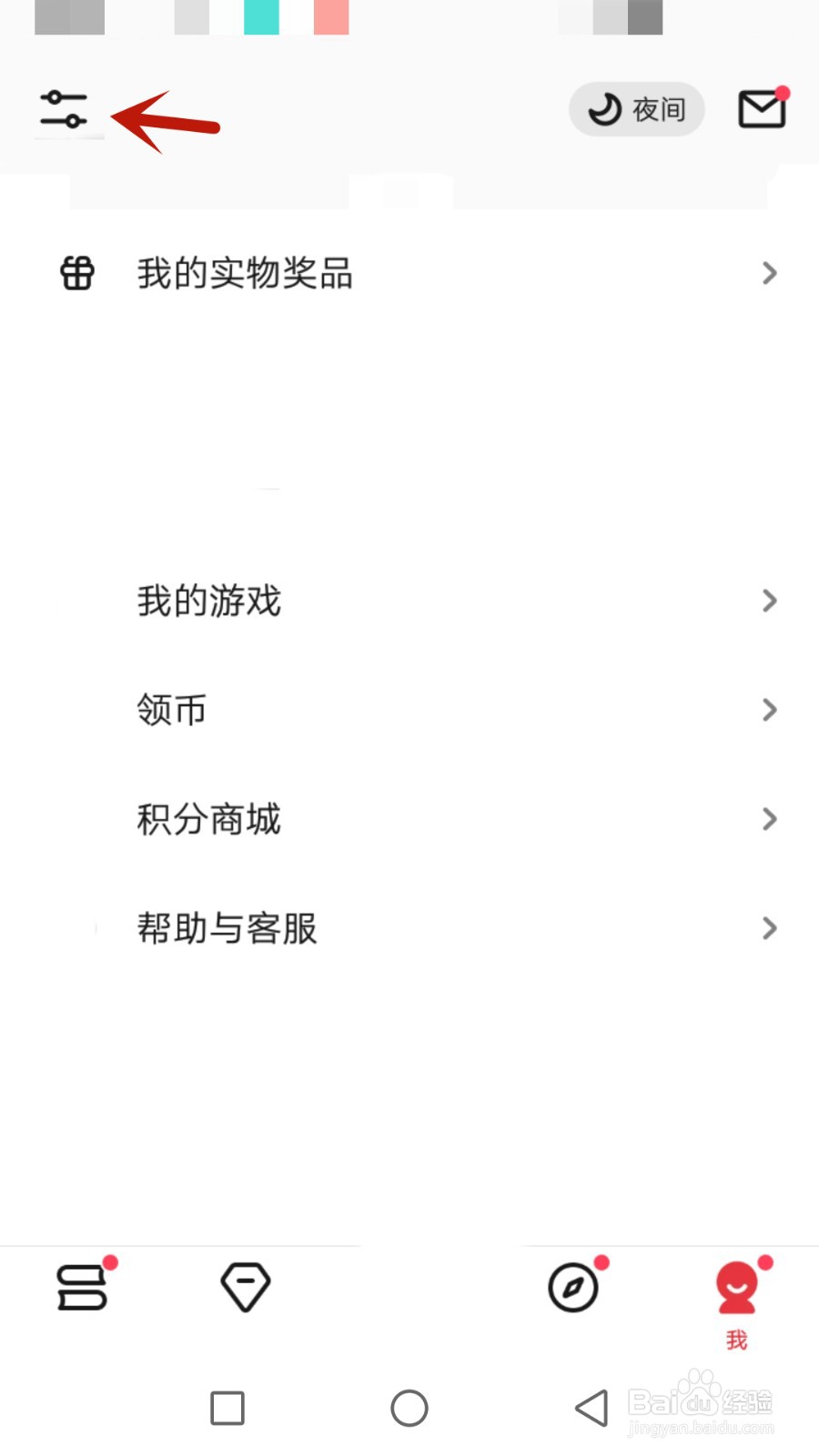 怎么设置圆创密保问题
