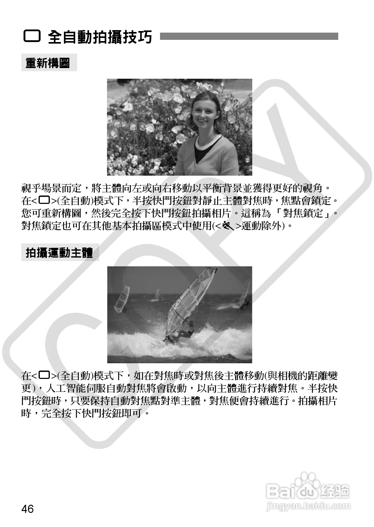 佳能 EOS 500D数码相机使用说明书:[5]