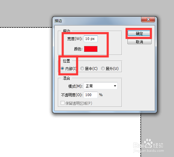 PS如何新建一个与画布同样大小的描边