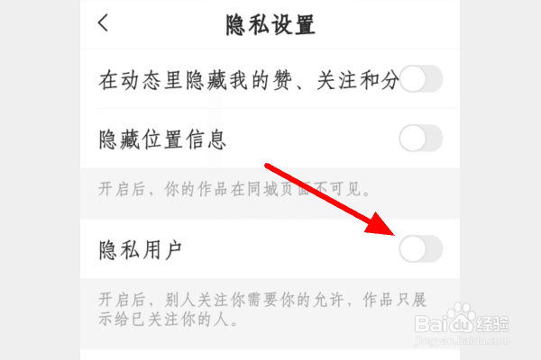 快手怎么隐藏作品