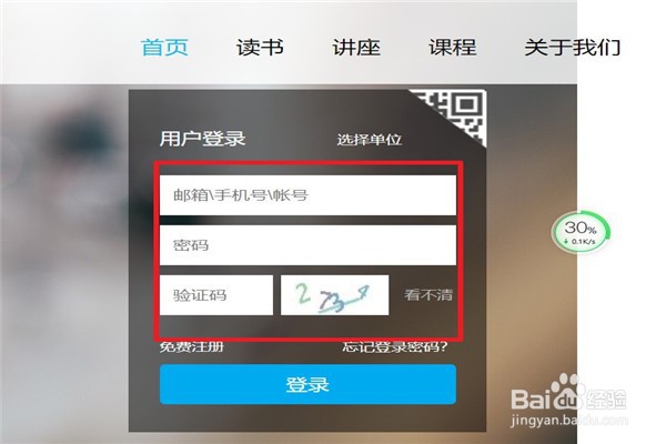 在超星学习通如何查看自己本月的培训内容