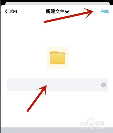 百度网盘新的文件夹怎么创建