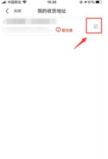 美团地址怎么改