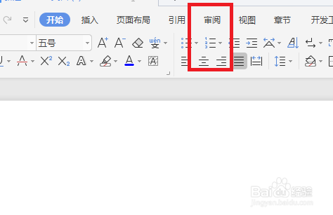 Word怎么在文档中使用翻译功能