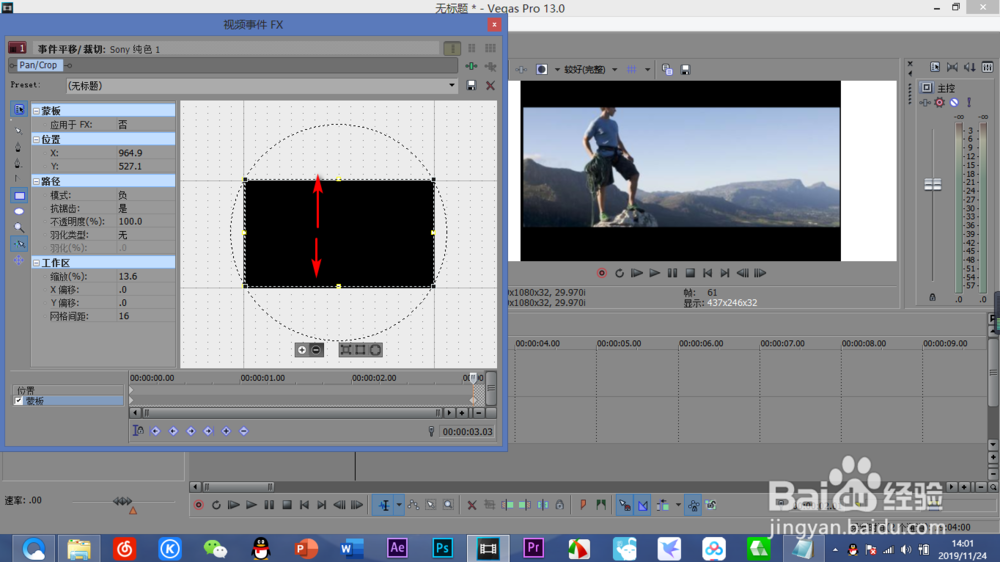 vegas如何制作画面逐步展示效果(终)