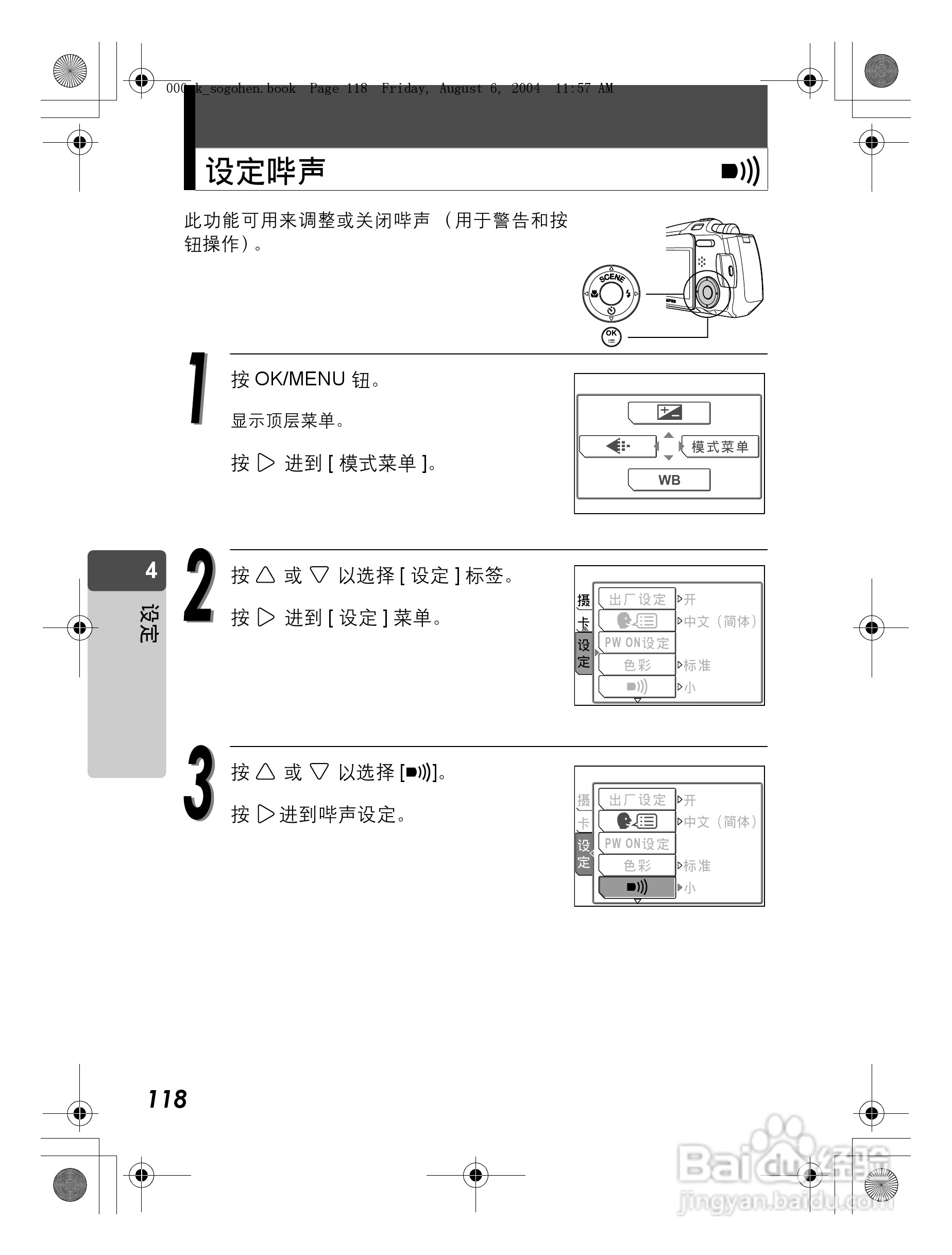 OLYMPUS Stulus Verve u-mini DICITAL数码照相机使用:[12]