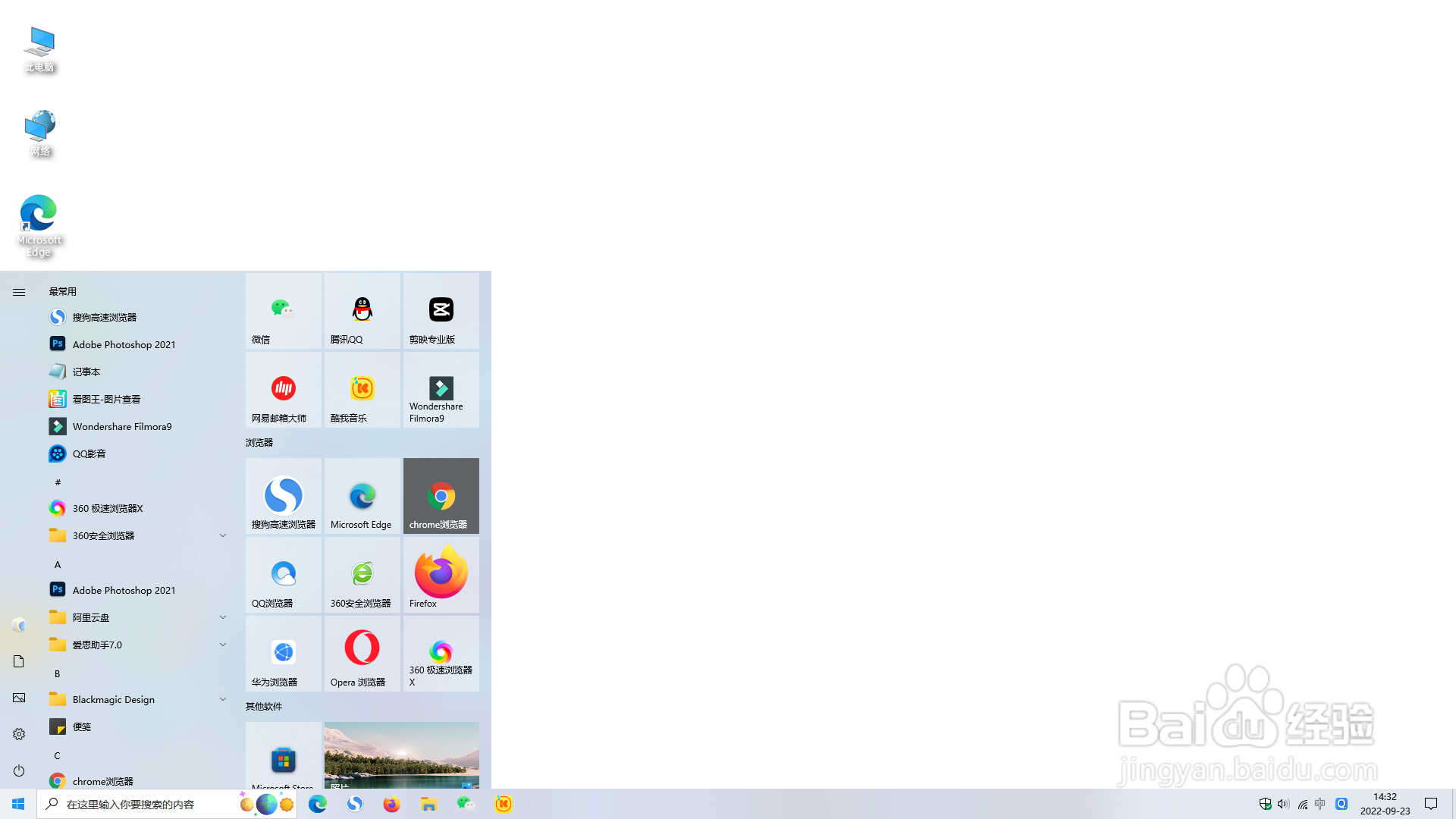 windows激活教程