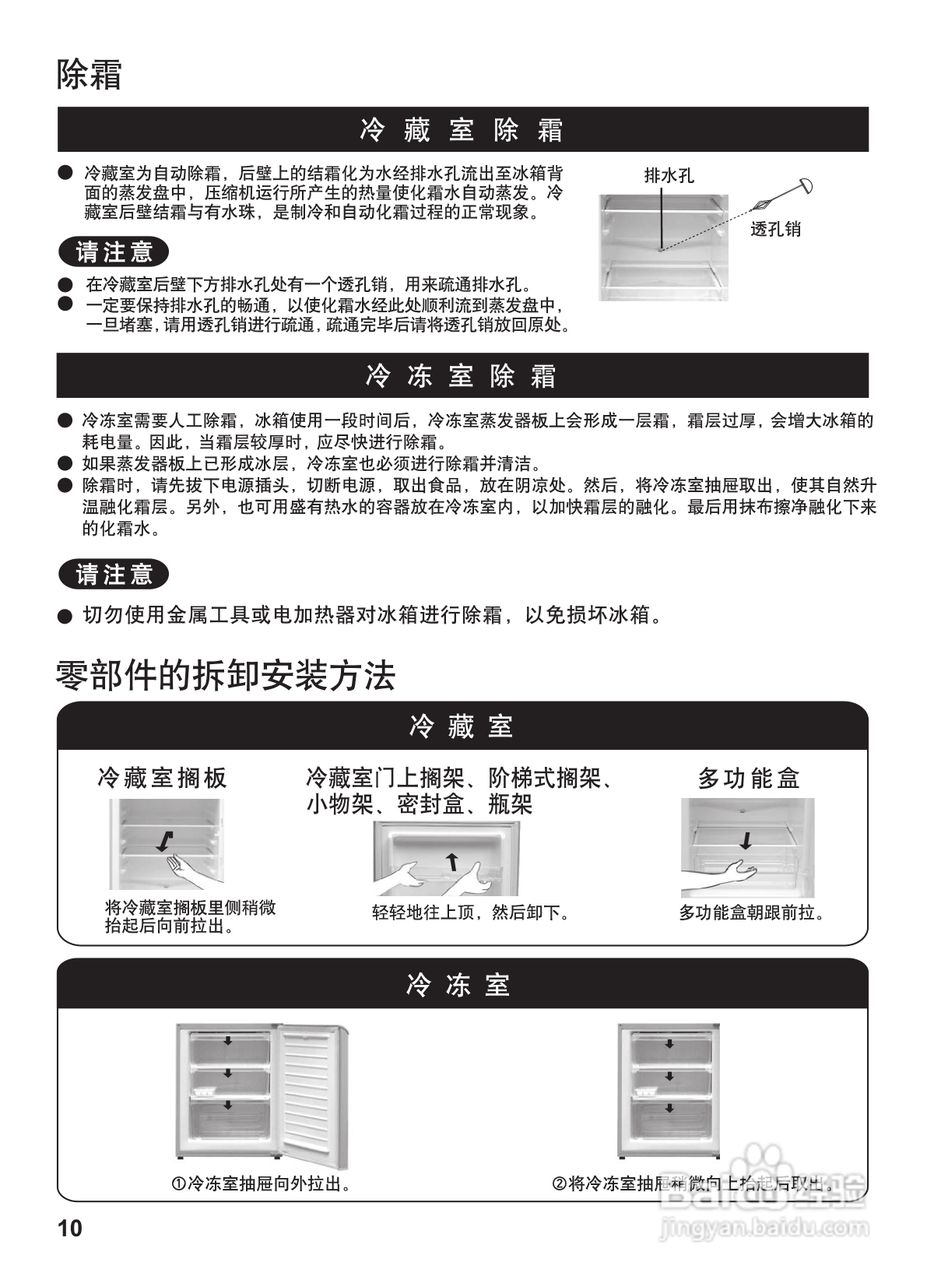 松下NR-B21SP1电冰箱使用说明书