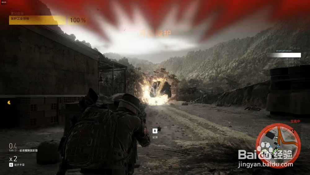 《幽灵行动荒野》塔巴克尔-言论自由攻略