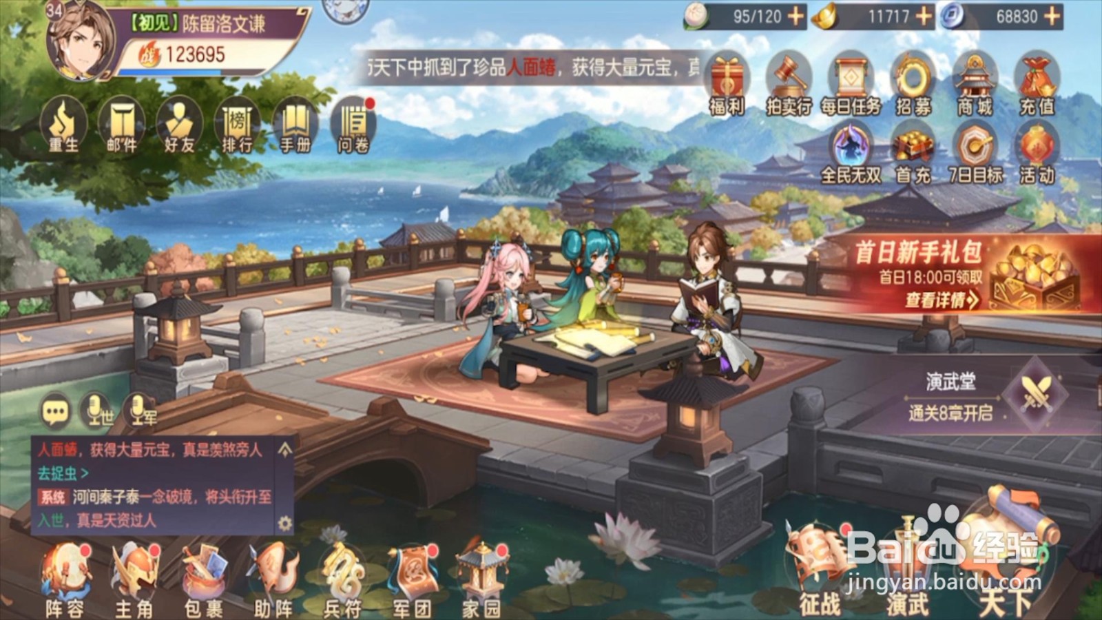 三国志幻想大陆魔将怎么激活