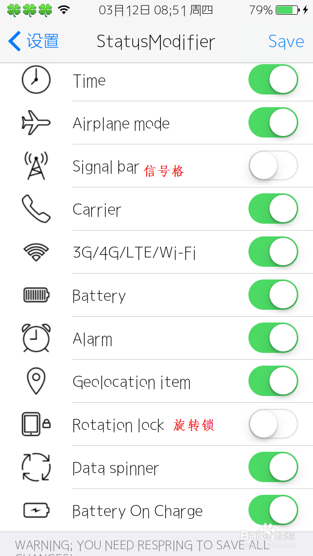 iphone如何修改状态栏时间显示格式为日期+时间