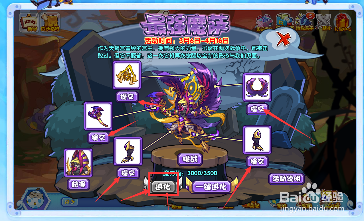 洛克王国魔萨怎么进化?