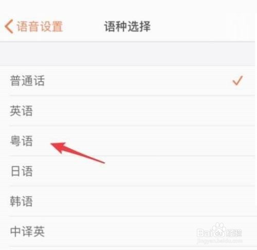 搜狗拼音输入法怎么使用语音输入？