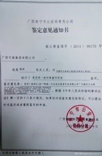 公章日期如何鉴定