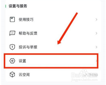希沃白板怎么绑定手机号