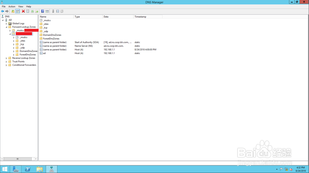 验证server 2012域控部署成败的几个步骤