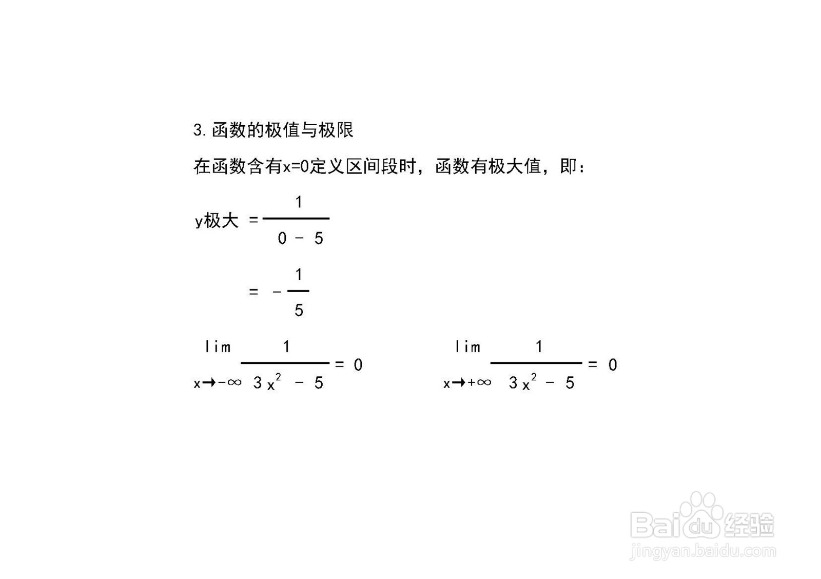 导数知识画函数y=1/(3x^2-5)的图像
