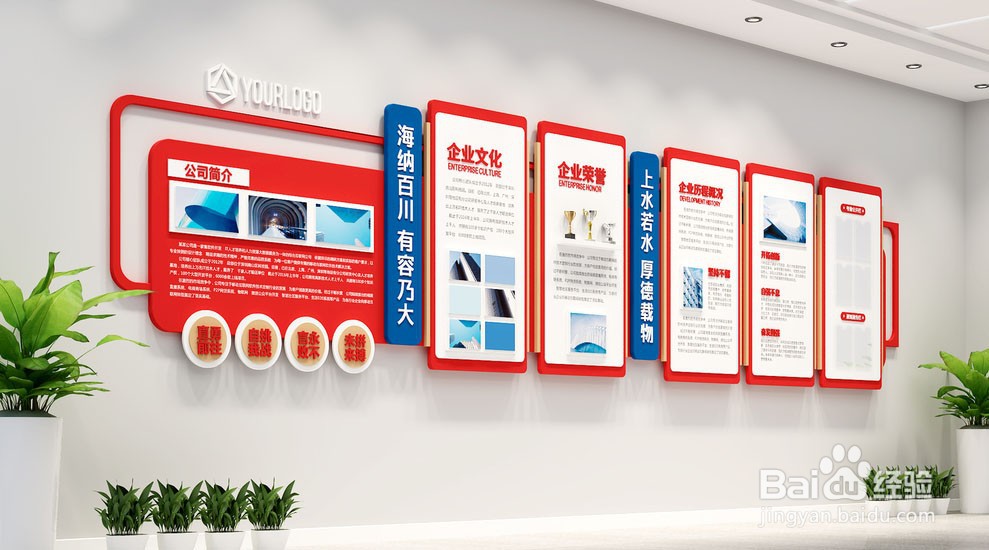 什么是企业文化墙？