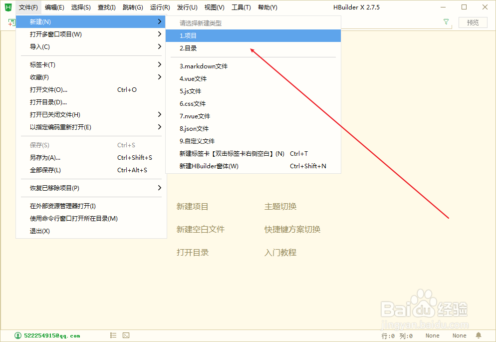 uni-app怎么创建并预览微信小程序项目