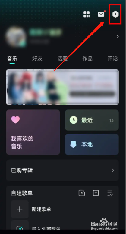 波点音乐APP在哪快速开启定时关闭音乐