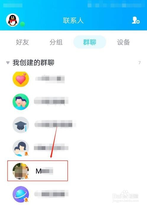 手机QQ怎样发布群公告