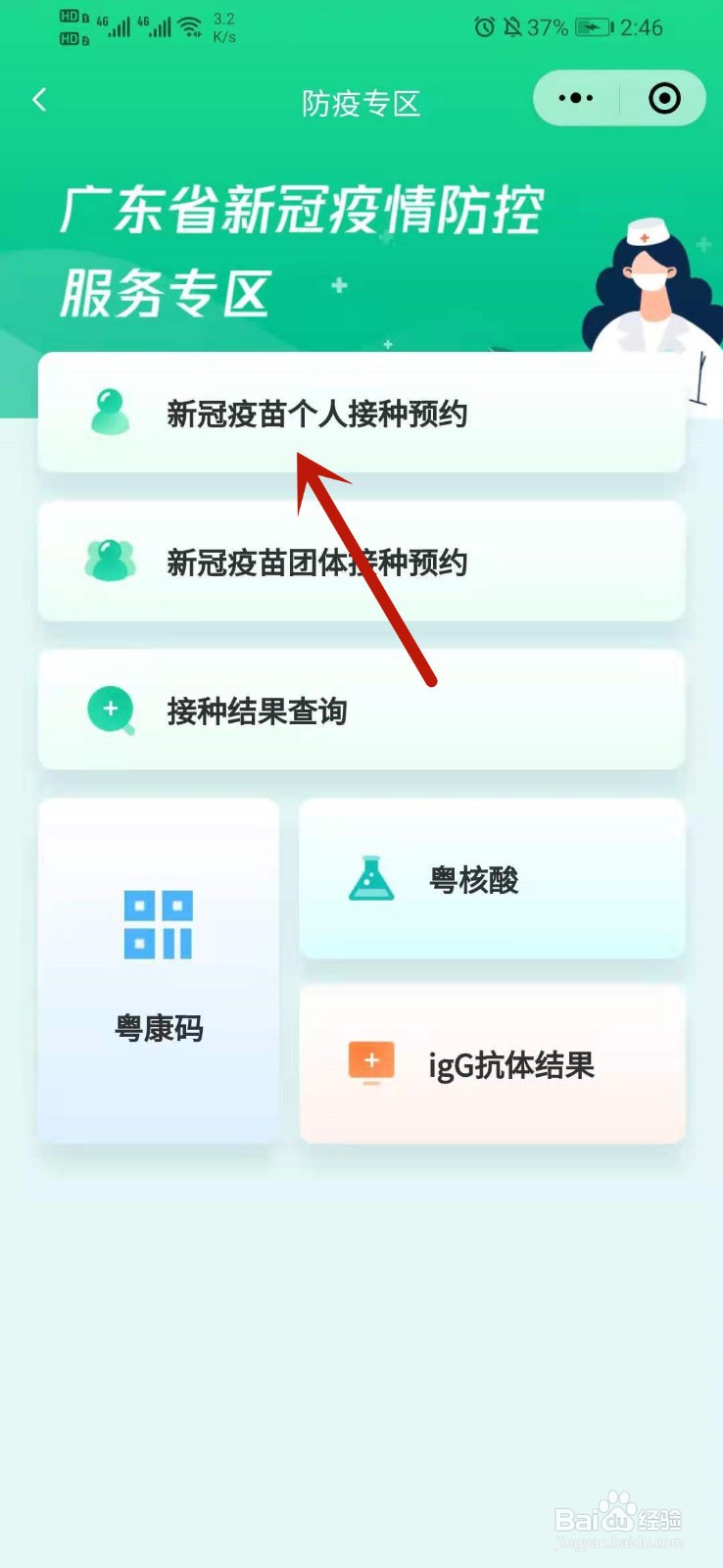 第一针新冠疫苗重新开放怎么预约接种