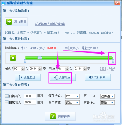 铃声制作方法？怎么制作铃声？