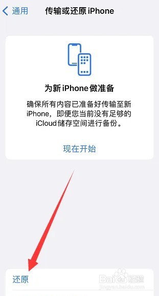 iphone不可用怎样才能打开