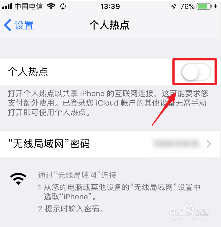 如何让手机通过USB共享网络？