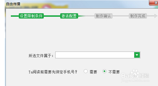 鹏保宝如何加密?