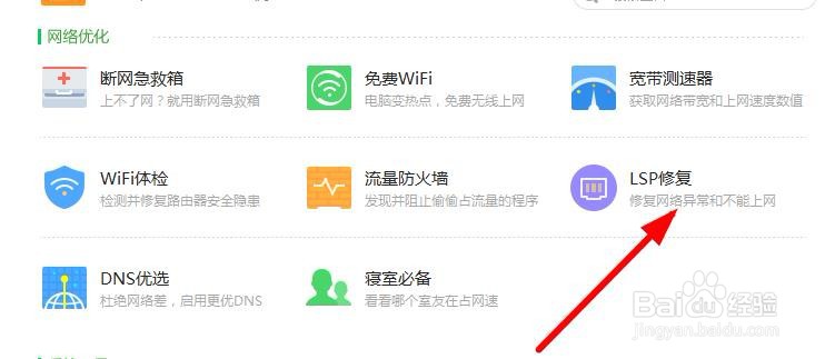 电脑网络异常不能上网怎么办?