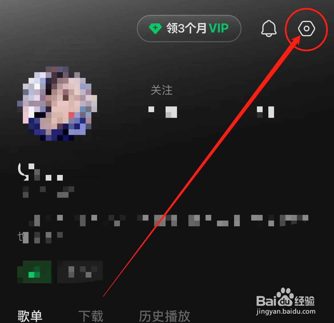 汽水音乐软件中如何吧关注和粉丝列表设为私密
