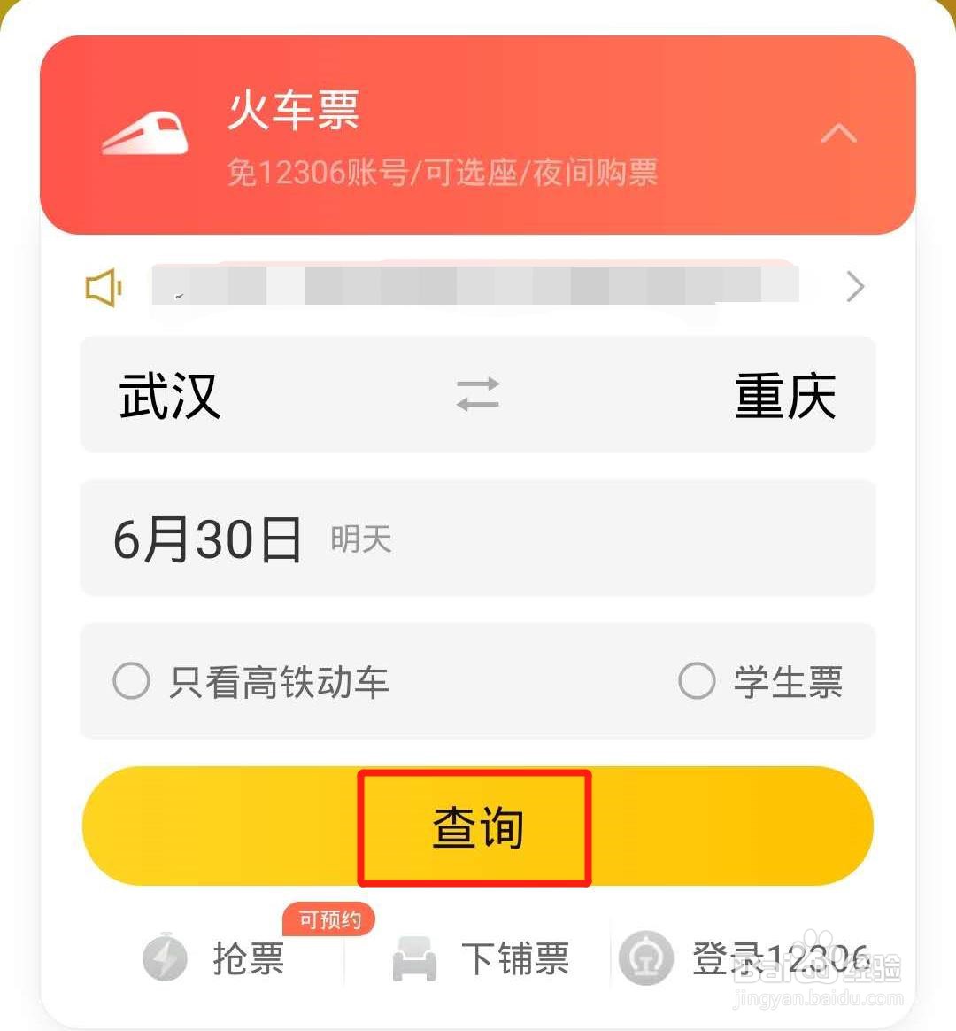 美团如何购票