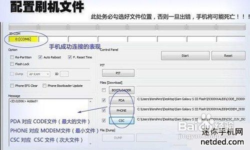 三星i9001线刷教程