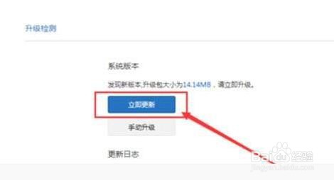 小米路由器4固件如何升级呢?