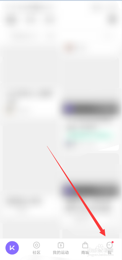 Keep如何查看晒单记录信息