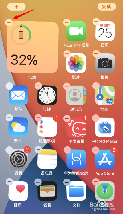 苹果iOS14怎么移除桌面小组件