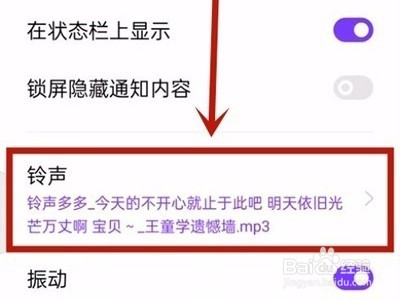 opporeno6充电提示音怎么设置