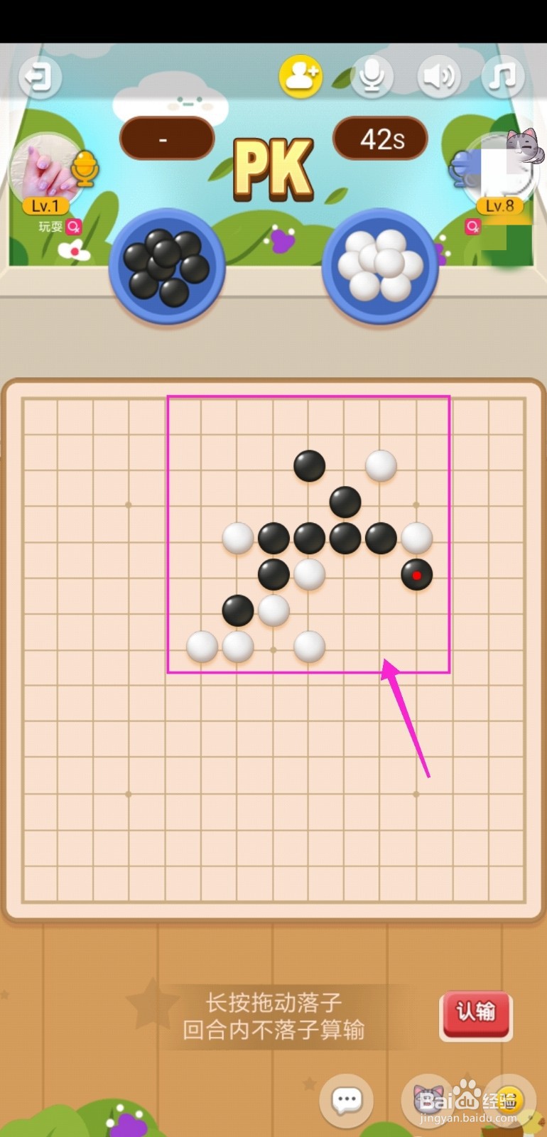 玩吧的五子棋小游戏怎么玩