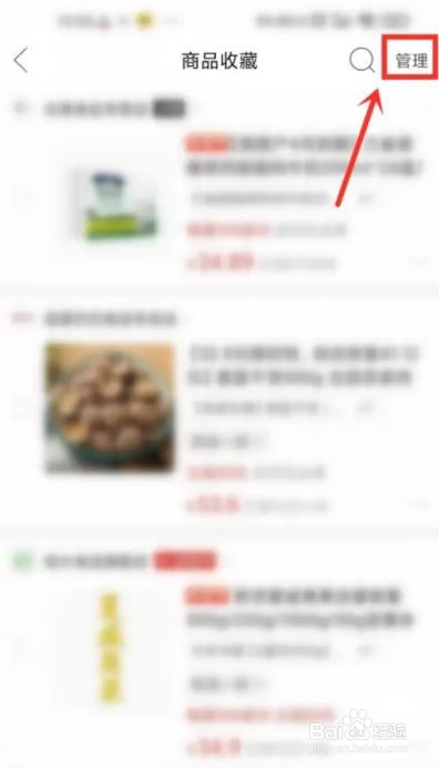 拼多多购物车里的东西怎么删除？